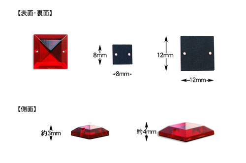 アクリルミラーストーン 正方形（P755） 8mm 7.赤 (H)_3b_