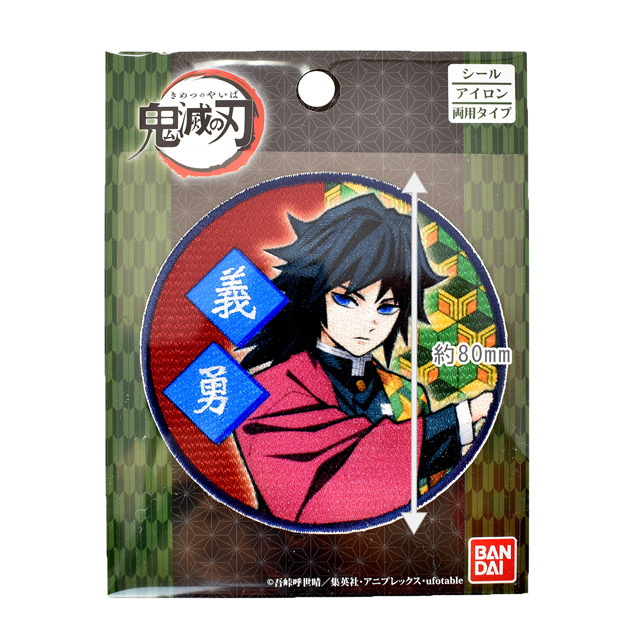 ワッペン 鬼滅の刃 Pml11 シール アイロン接着ワッペン Pml07 冨岡義勇 H Ki オカダヤ Okadaya 布 生地 毛糸 手芸用品の専門店 ワッペン 鬼滅の刃 Pml11 シール アイロン接着ワッペン Pml07 冨岡義勇 H Ki オカダヤ Okadaya 布 生地 毛糸 手芸用品の専門店