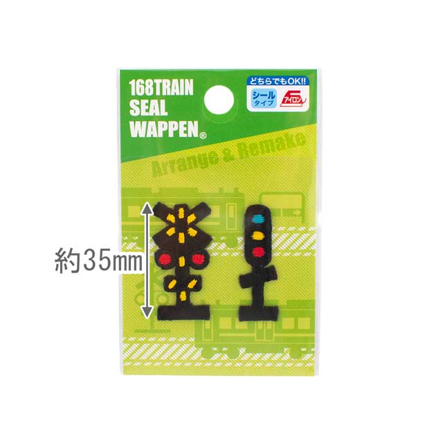 168トレイン シールワッペン(PTR480) PTR481.信号&踏切 08Bf99_