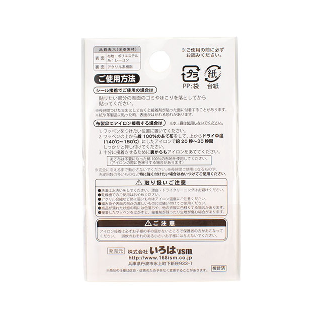 168トレイン シールワッペン(PTR480) PTR481.信号&踏切 08Bf99_