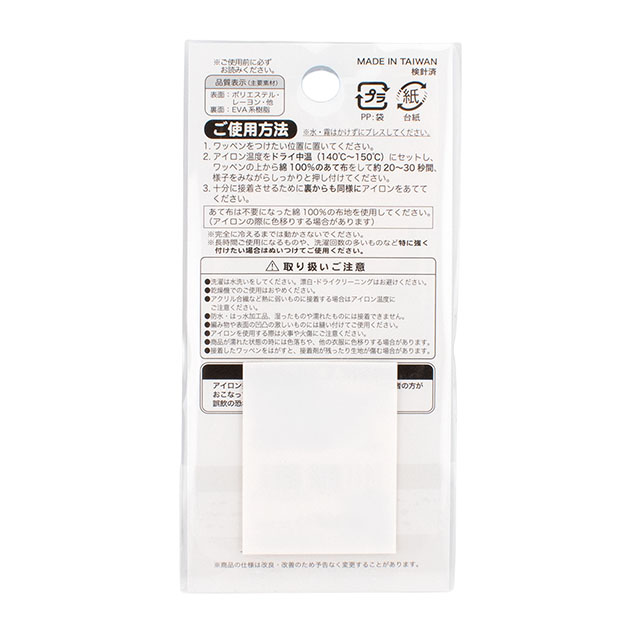 168トレイン ワッペン2(PTR602) PTR836.E5系はやぶさ 08Bf99_