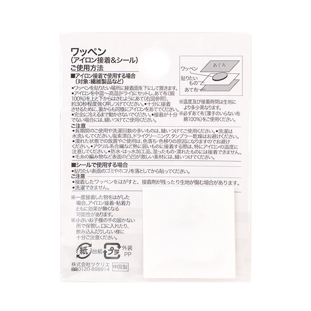 ワッペン すまいるふーど(SFW-09) おすしたち 08Bf99_