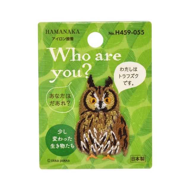 ワッペン Who are you？ 少し変わった生き物たち （H459-055） トラフズク (H)_4b_