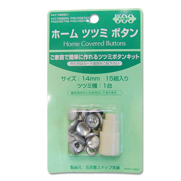 くるみボタンキット ホームツツミ 14mm 15組入 08Bg99_