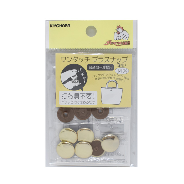 サンコッコー ワンタッチプラスナップメタル 普通地～厚地用 （SUN17-36） 14mm ニッケル 3組入 (H)_6a_  オカダヤ(okadaya) 布・生地、毛糸、手芸用品の専門店
