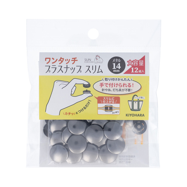 サンコッコー ワンタッチプラスナップスリムメタル大容量（SUN17-131） 14mm 黒ニッケル 12組入 08Bg99_
