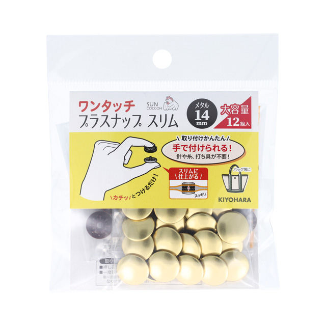 サンコッコー ワンタッチプラスナップスリムメタル大容量（SUN17-132） 14mm ゴールド 12組入 08Bg99_