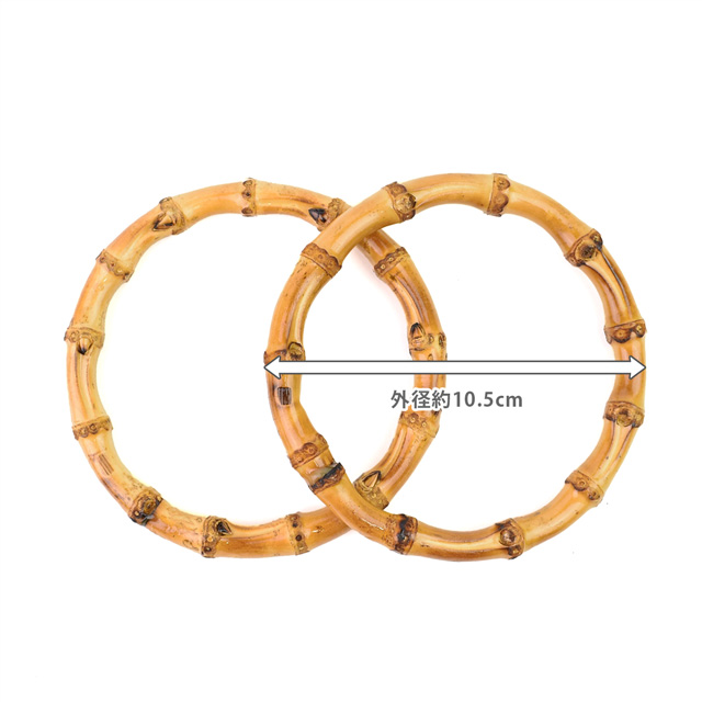 竹バッグ持ち手 丸 B150 4 生成 小 約10 5cm H 5a オカダヤ Okadaya 布 生地 毛糸 手芸用品の専門店