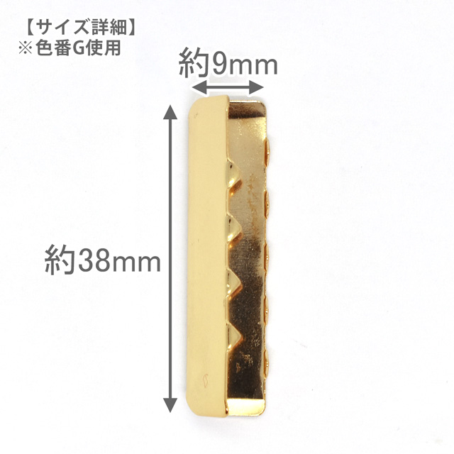 ベルト用金具 サキガネ（JTO-2） 38mm N.ニッケル (H)_6a_