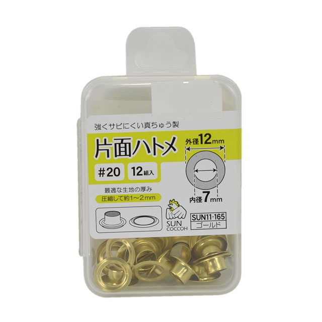 サンコッコー 片面ハトメ #20（SUN11-165） 7mm ゴールド 12組入 99Zz99_