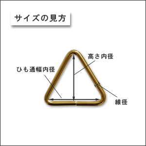 金属パーツ 三角カン 15mm Ni.ニッケル 2個入 (H)_4a_