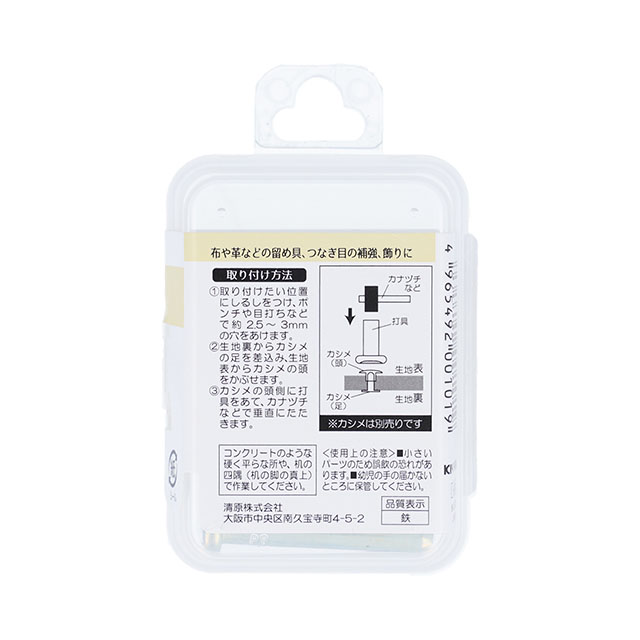 サンコッコー 片面カシメ打ち具 小(SUN11-05) 08Cl99_