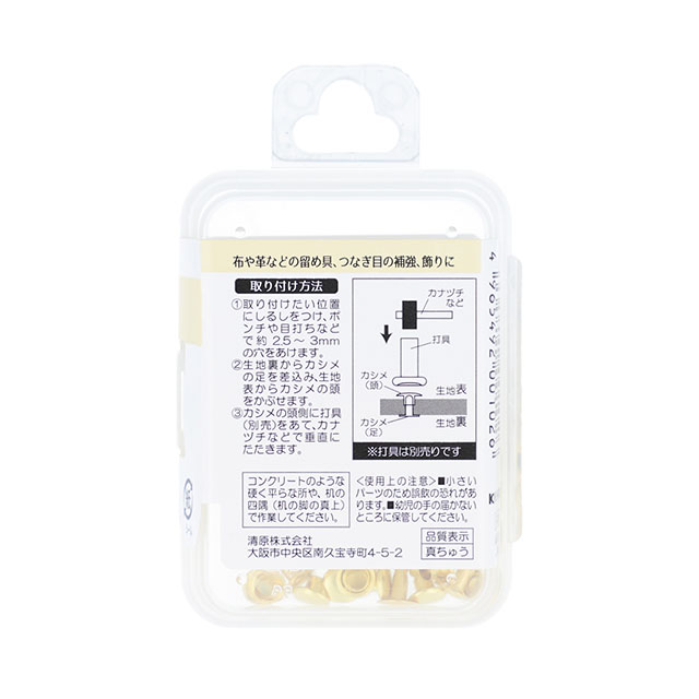 サンコッコー 片面カシメ 小 6mm(SUN11-02) ゴ-ルド 25組入 08Cl99_