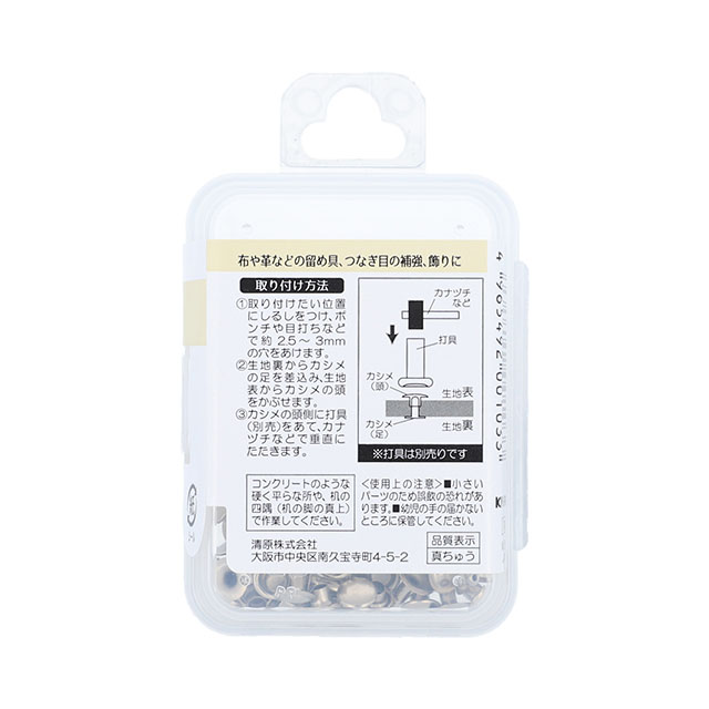 サンコッコー 片面カシメ 小 6mm(SUN11-01) ニッケル 25組入 08Cl99_
