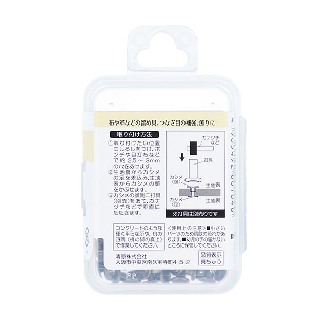 サンコッコー 片面カシメ 小 6mm(SUN11-03) 黒ニッケル 25組入 08Cl99_