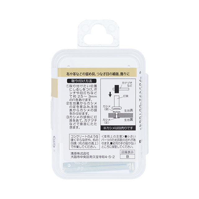 サンコッコー 片面カシメ打ち具 中(SUN11-10) 08Cl99_