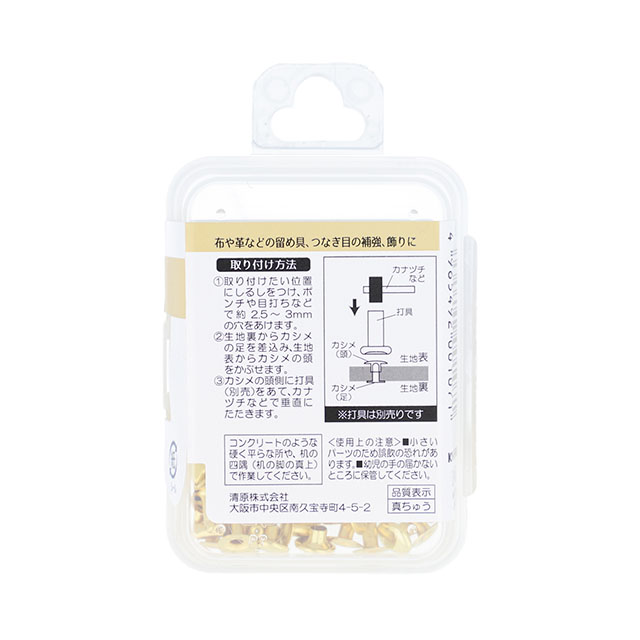 サンコッコー 片面カシメ 中 7.2mm(SUN11-07) ゴ-ルド 20組入 08Cl99_