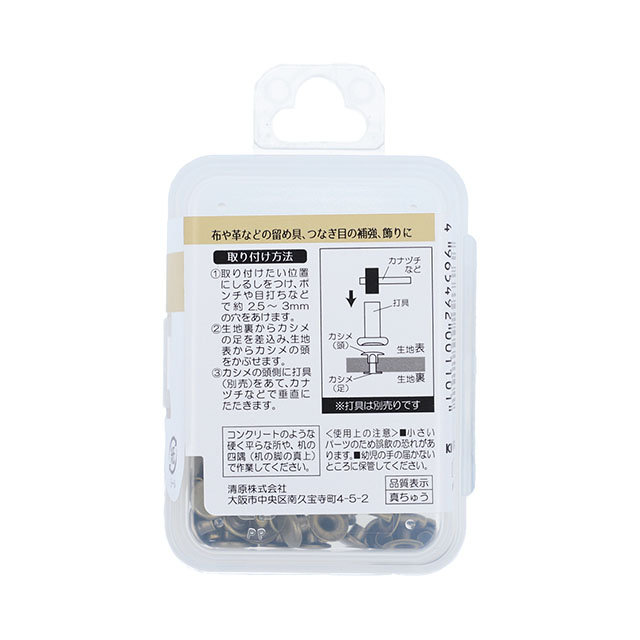 サンコッコー 片面カシメ 中 7.2mm(SUN11-09) アンティックゴ-ルド 20組入 08Cl99_