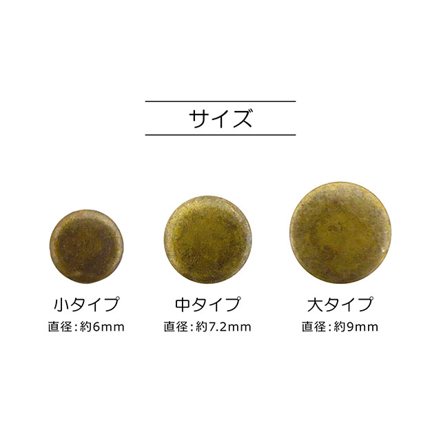 サンコッコー 片面カシメ 小 6mm(SUN11-03) 黒ニッケル 25組入 08Cl99_