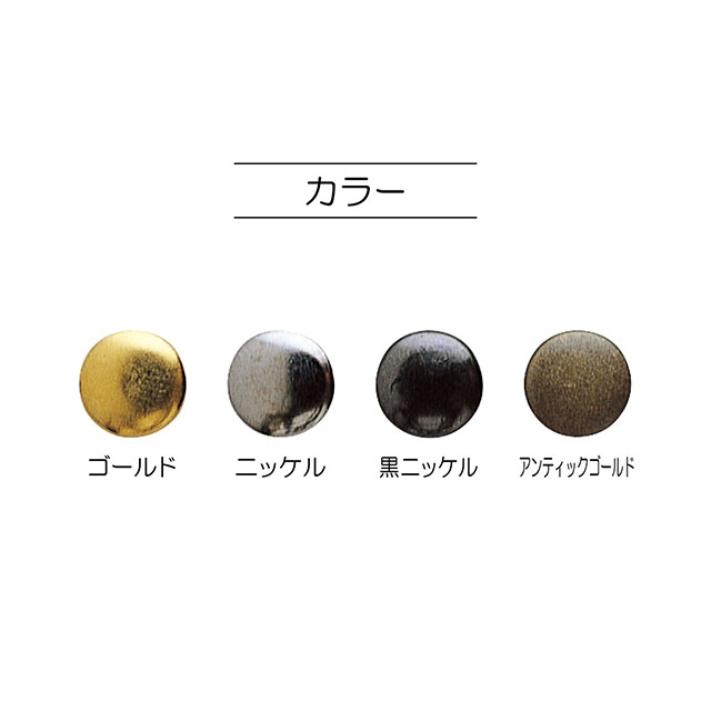 サンコッコー 片面カシメ 小 6mm(SUN11-03) 黒ニッケル 25組入 08Cl99_
