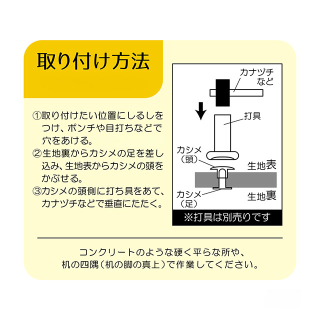 サンコッコー 片面カシメ 小 6mm(SUN11-03) 黒ニッケル 25組入 08Cl99_