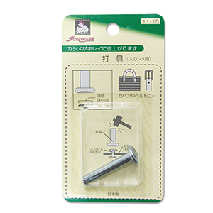 サンコッコー 大カシメ用打ち具（No.11-15） 08Cl99_