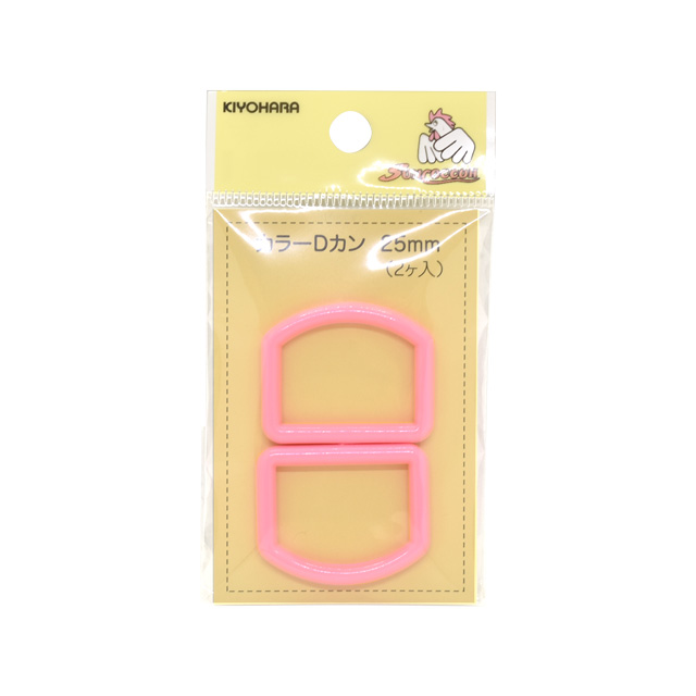 プラスチックパーツ　カラーDカン（SUN57-22）　25mm幅テープ用 ピンク 2個入 (M)_4f_
