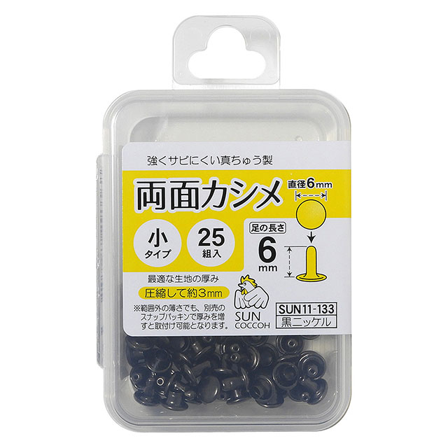 黒ニッケル