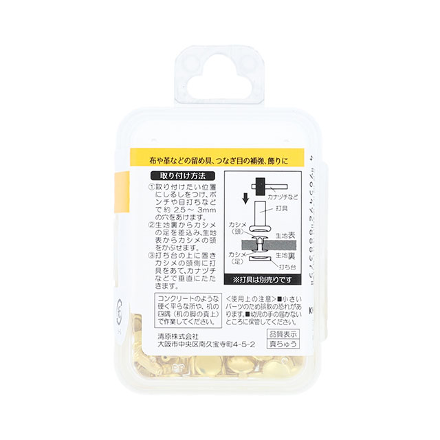 サンコッコー 両面カシメ 中 7.2mm(SUN11-135) ゴ-ルド 20組入 08Cl99_