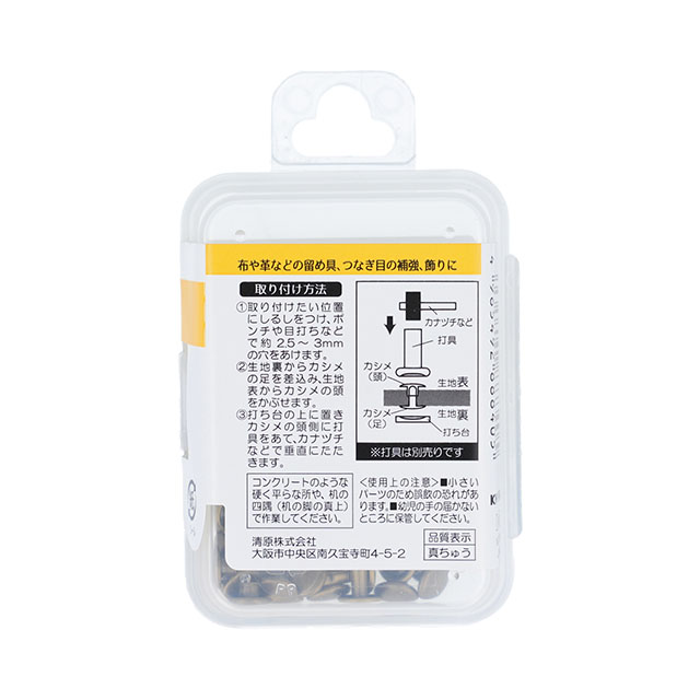 サンコッコー 両面カシメ 中 7.2mm(SUN11-138) アンティックゴ-ルド 20組入 08Cl99_