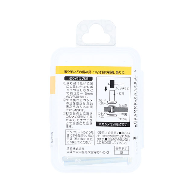 サンコッコー 両面カシメ打ち具 中(SUN11-156) 08Cl99_