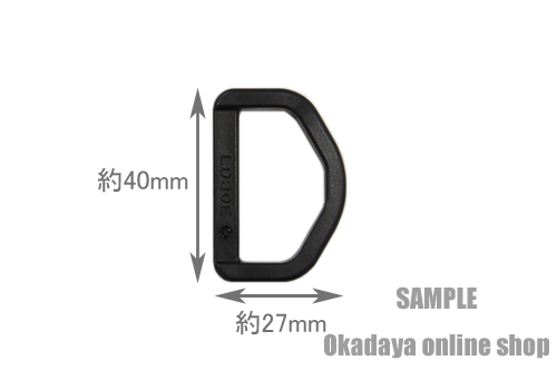 YKK プラスチックパーツ Dカン（LD30） 30mm幅テープ用 黒 2個入 (H)_4a_