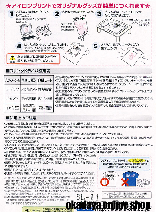 A-one-エーワン- アイロンプリントシート ホットメルト樹脂 白・薄色