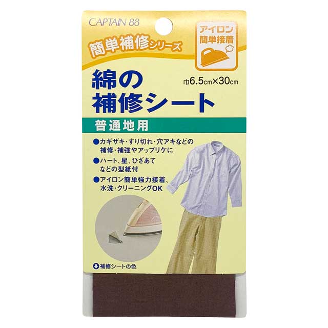 5.コゲ茶