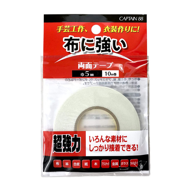 CAPTAIN88 布に強い両面テープ（CP217） 5mm幅×10m (H)_6b_