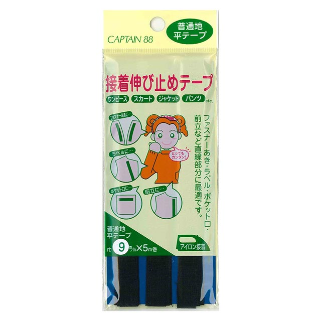 CAPTAIN88 接着伸び止めテープ 普通地/平テープ アイロン接着（CP80） 9mm幅21.オフホワイト (H)_6b_  オカダヤ(okadaya) 布・生地、毛糸、手芸用品の専門店