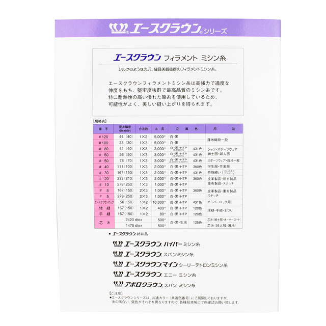 糸見本帳 エースクラウン カラーサンプル帳 (H)_6bj オカダヤ(okadaya) 布・生地、毛糸、手芸用品の専門店