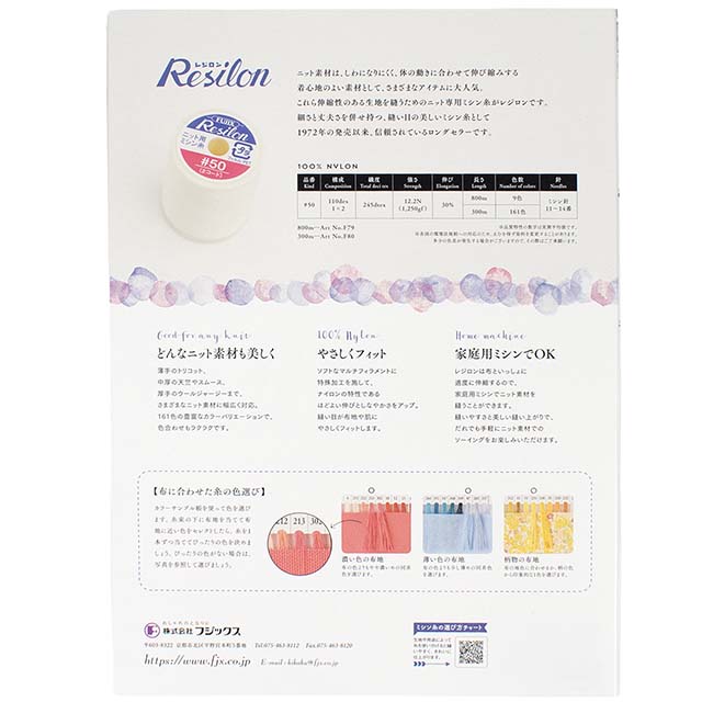 糸見本帳 フジックス レジロン カラーサンプルブック(9081100) 08Ab99j