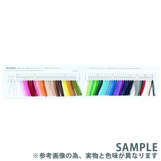 糸見本帳 横田 ダルマ家庭糸 細口・太口(8772) 08Ab99j