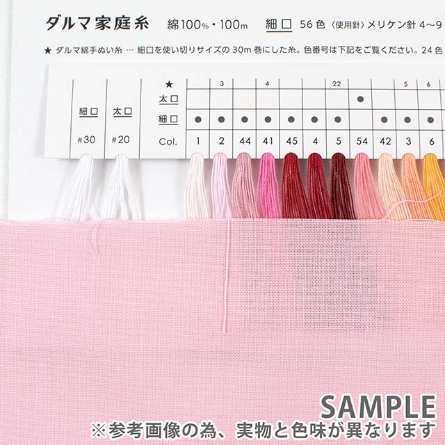 糸見本帳 横田 ダルマ家庭糸 細口・太口(8772) 08Ab99j