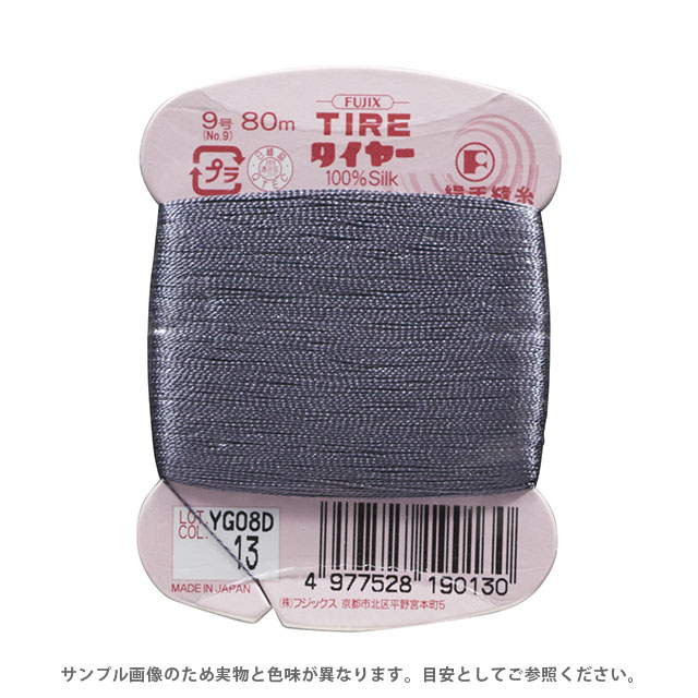 フジックス タイヤー 絹手縫い糸 9号 80m巻（F19） 色番13 (H)_6b_