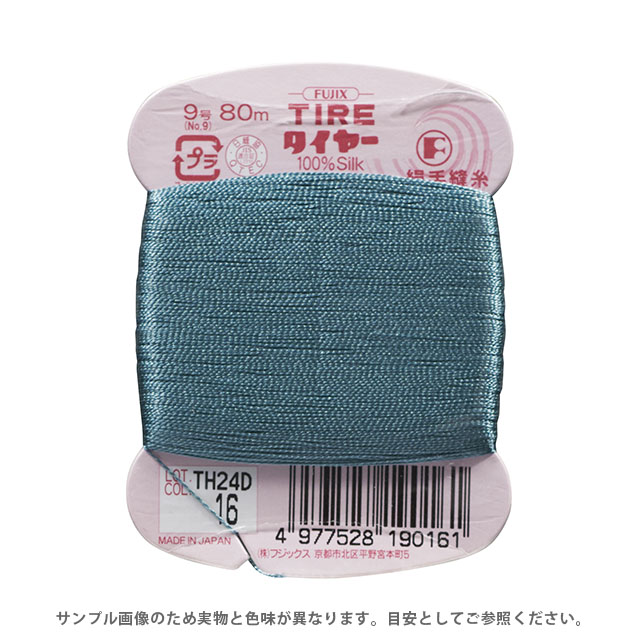 フジックス タイヤー 絹手縫い糸 9号 80m巻（F19） 色番16 (H)_6b_