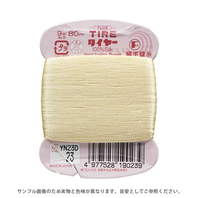 フジックス タイヤー 絹手縫い糸 9号 80m巻（F19） 色番23 (H)_6b_