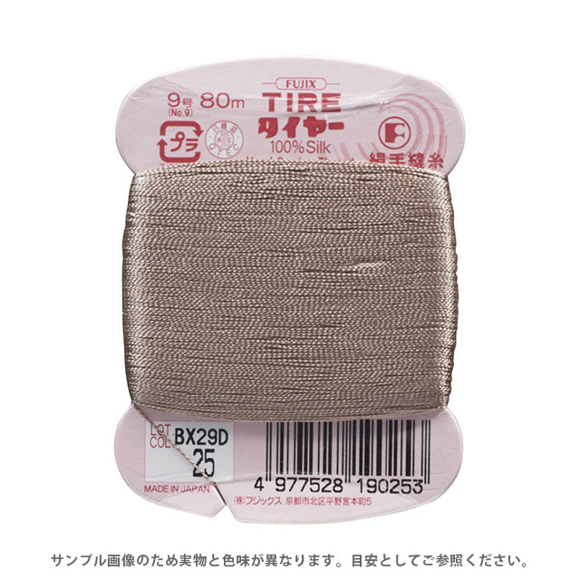 フジックス タイヤー 絹手縫い糸 9号 80m巻（F19） 色番25 (H)_6b_