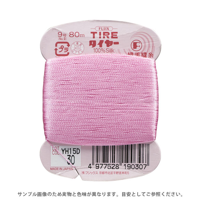 フジックス タイヤー 絹手縫い糸 9号 80m巻（F19） 色番30 (H)_6b_