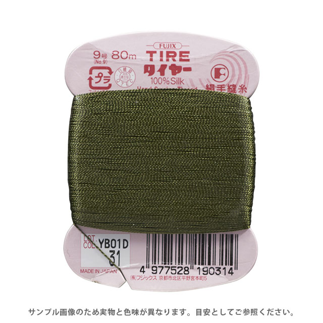 フジックス タイヤー 絹手縫い糸 9号 80m巻（F19） 色番31 (H)_6b_