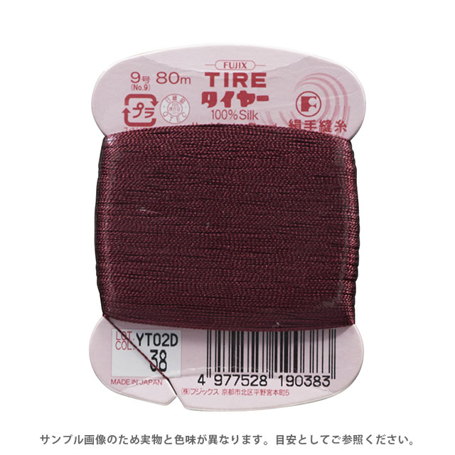 フジックス タイヤー 絹手縫い糸 9号 80m巻（F19） 色番38 (H)_6b_