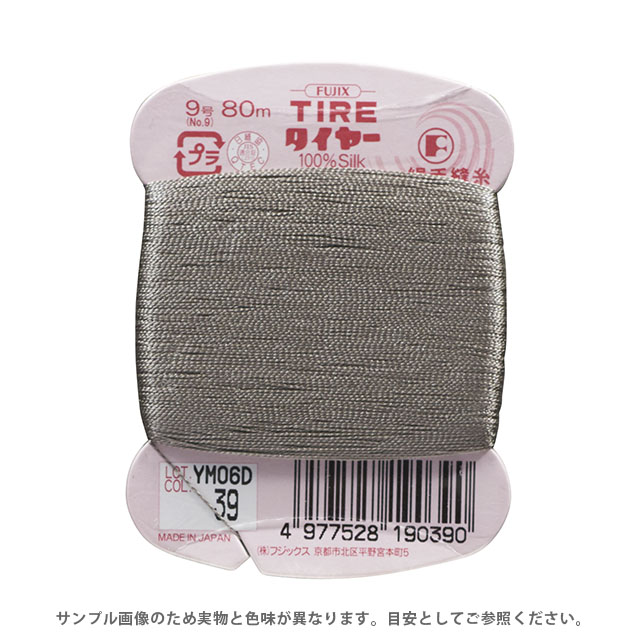 フジックス タイヤー 絹手縫い糸 9号 80m巻（F19） 色番39 (H)_6b_