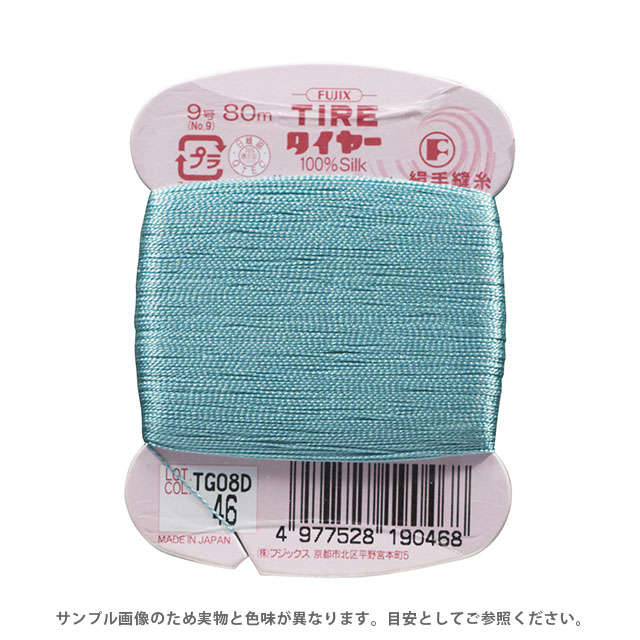 フジックス タイヤー 絹手縫い糸 9号 80m巻（F19） 色番46 (H)_6b_