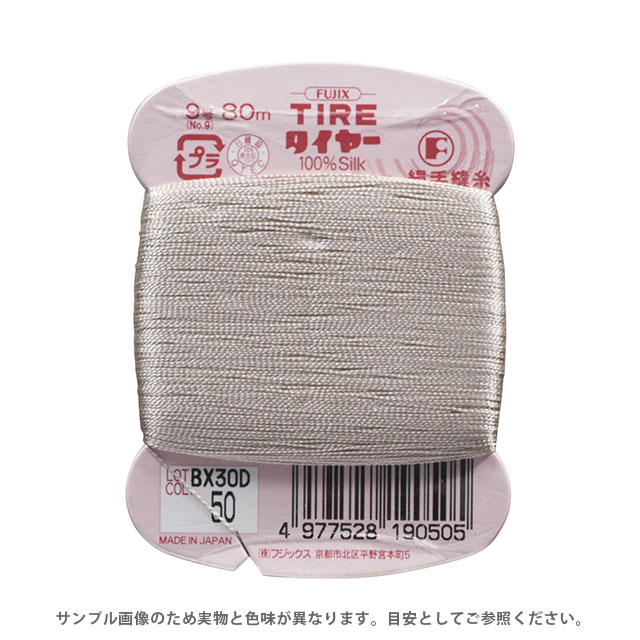 フジックス タイヤー 絹手縫い糸 9号 80m巻（F19） 色番50 (H)_6b_